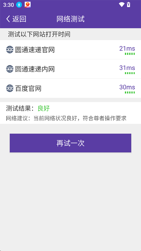 截图2
