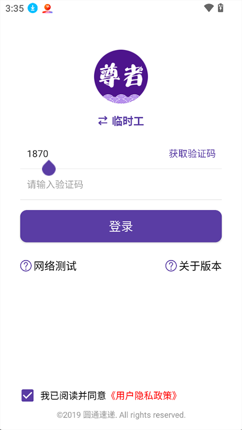 截图4